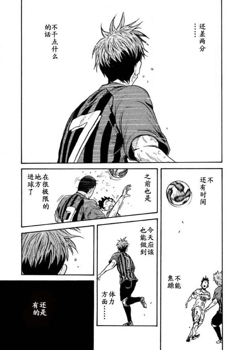 第349话 第11页