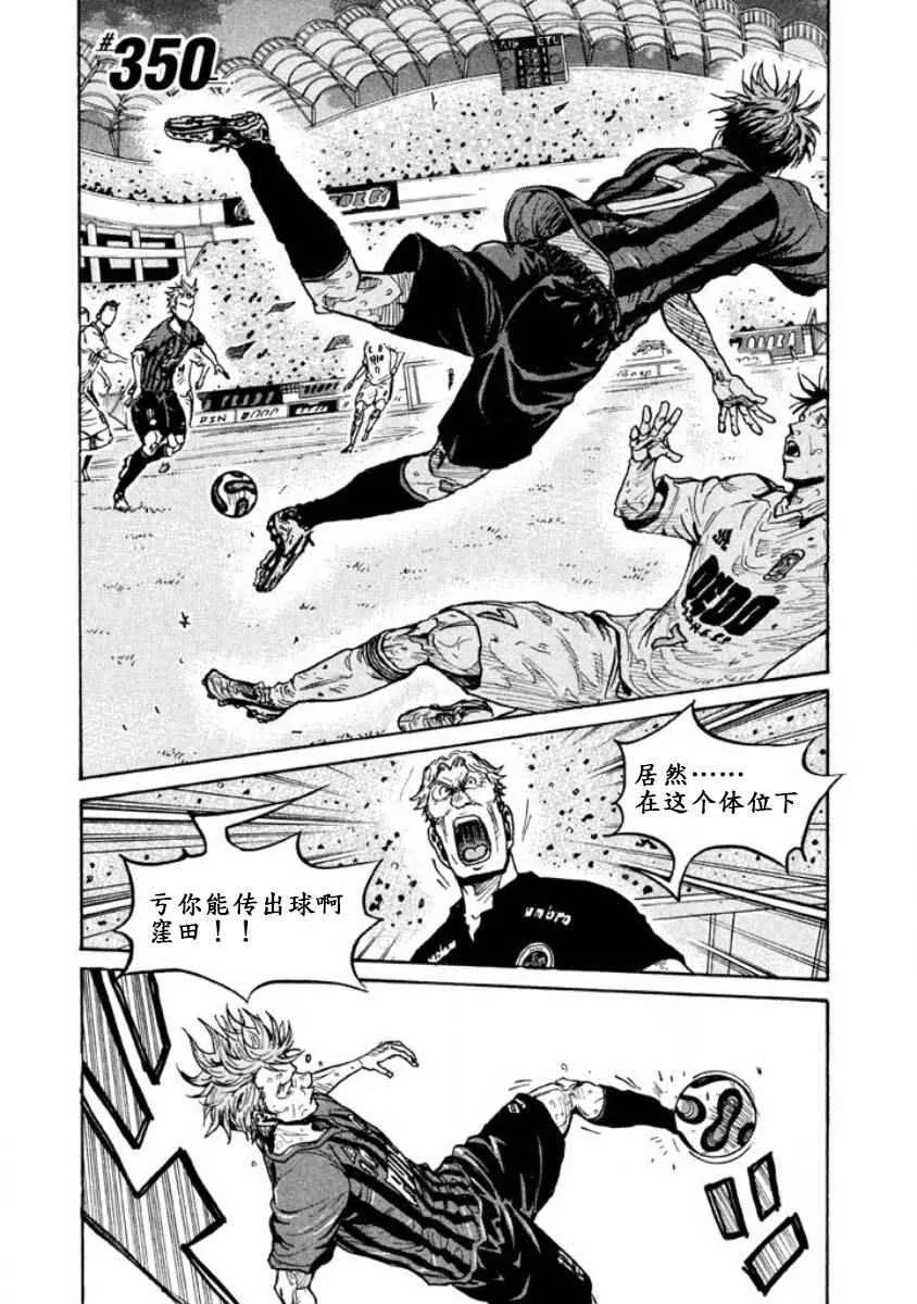 第350话 第1页