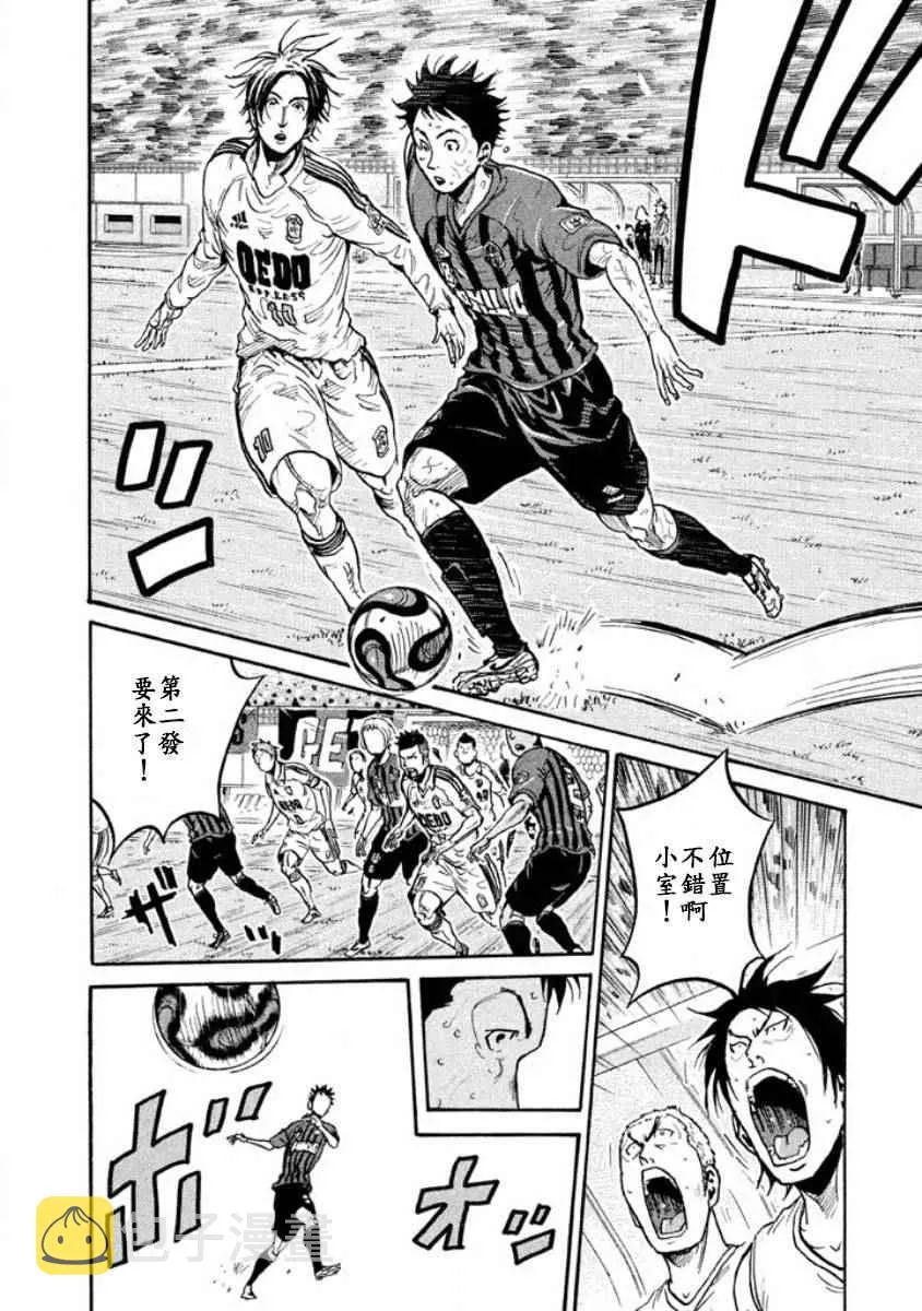 第351话 第6页