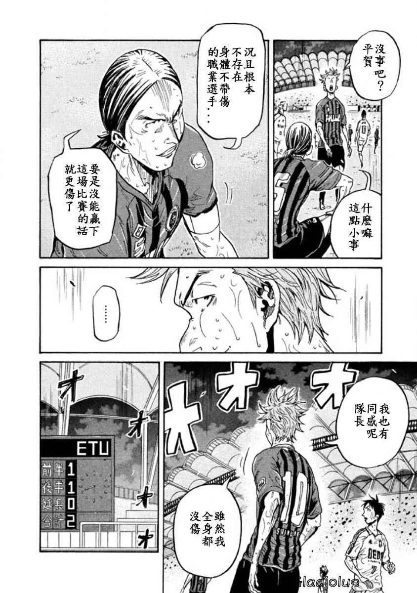 第352话 第8页