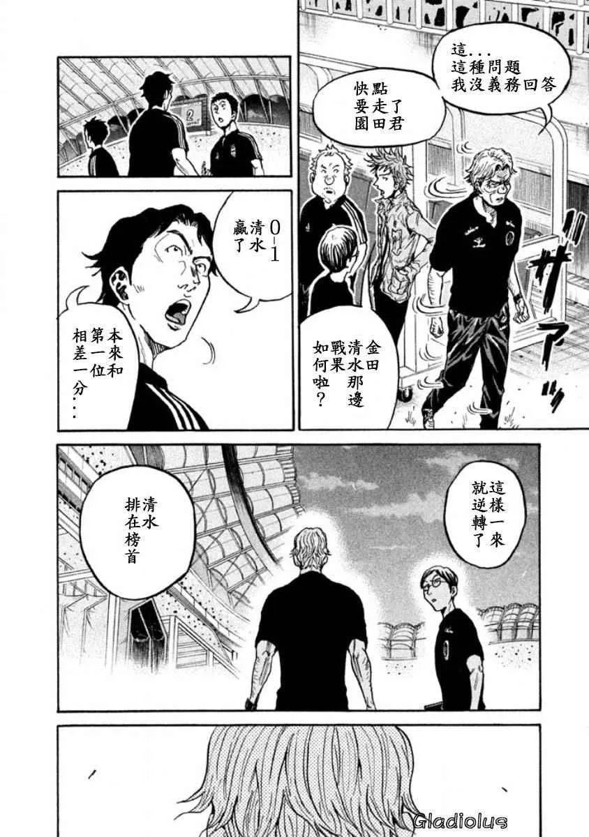 第353话 第4页