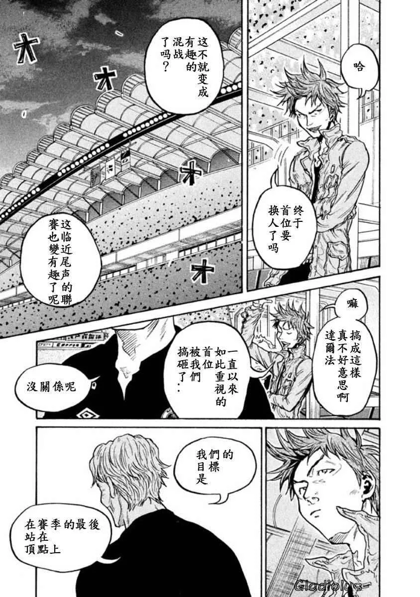 第353话 第5页