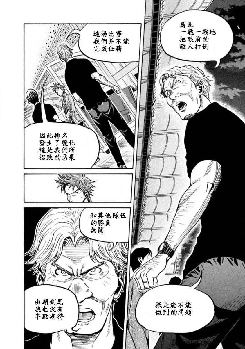 第353话 第6页