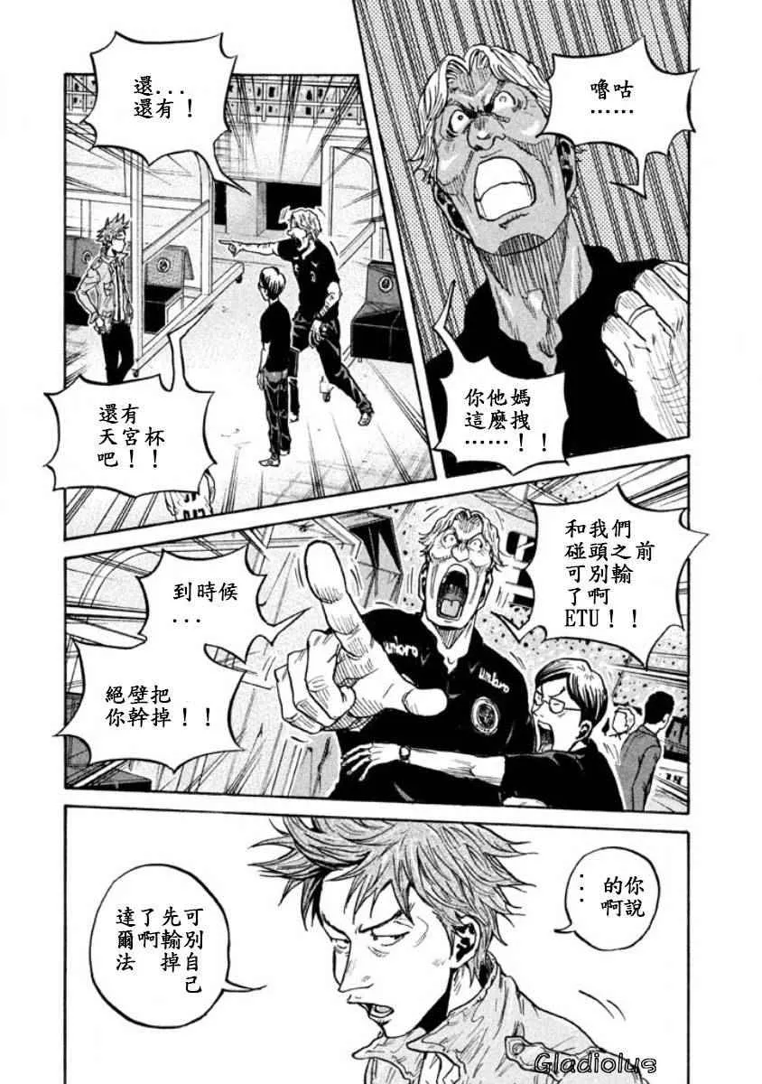 第353话 第9页