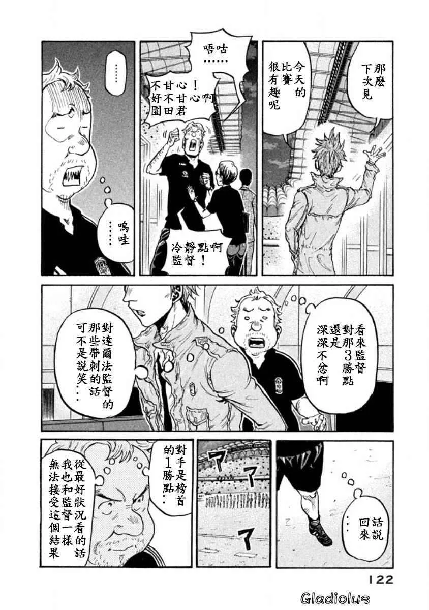 第353话 第10页