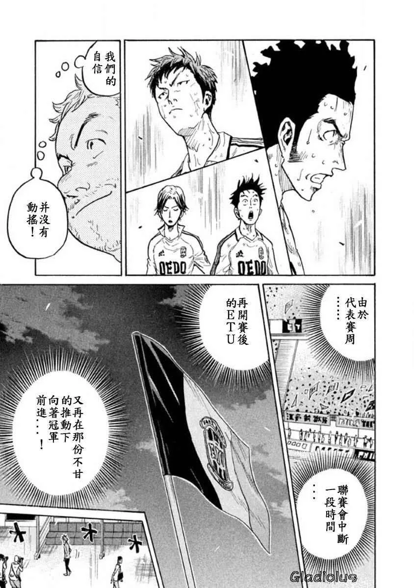 第353话 第13页