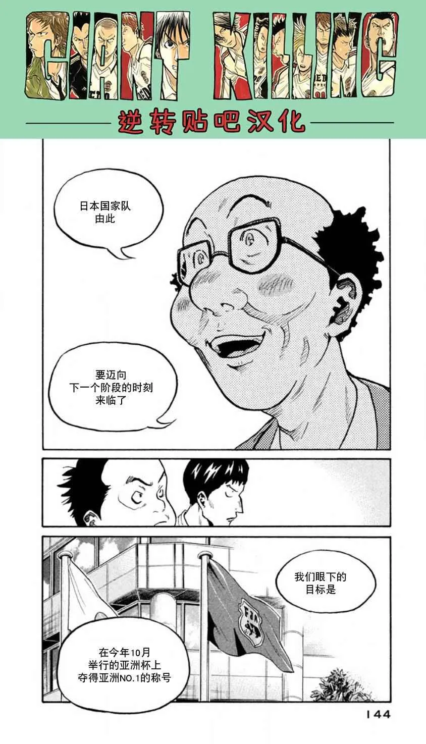 第354话 第8页