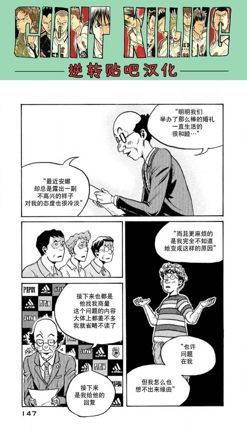 第354话 第11页