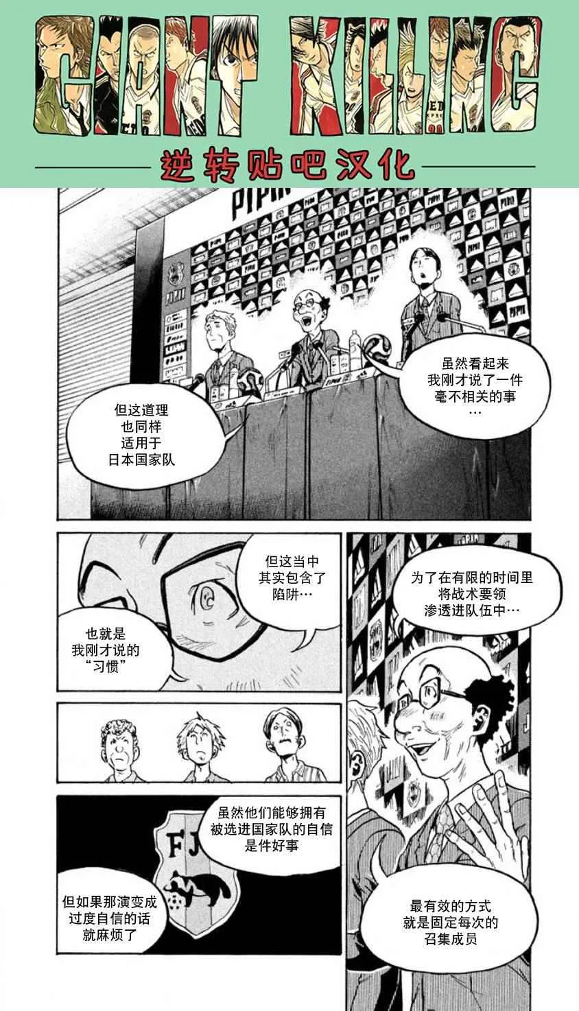 第354话 第14页