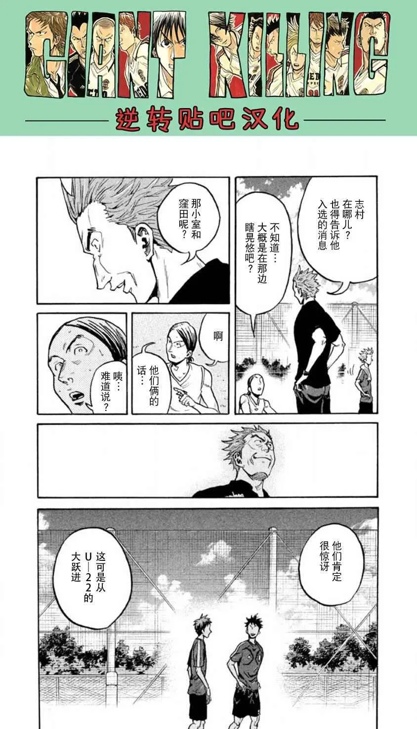 第354话 第17页