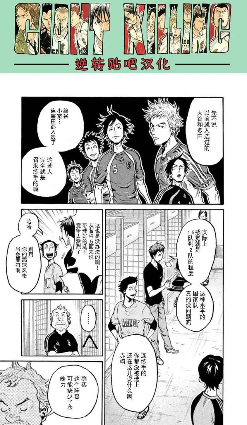 第355话 第9页