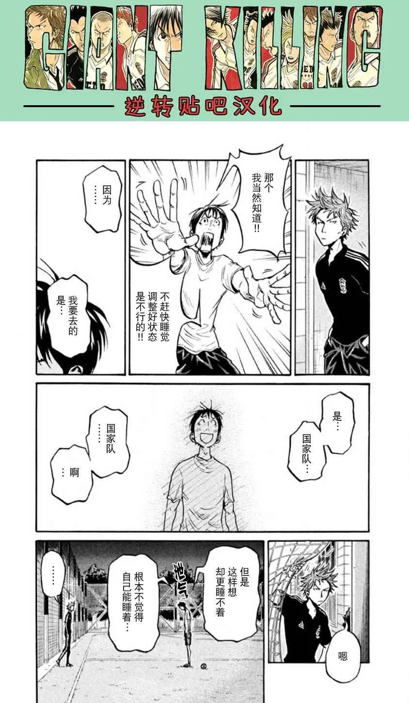 第356话 第3页