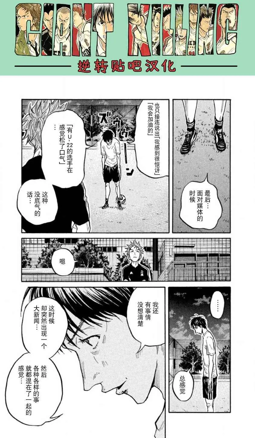 第356话 第5页