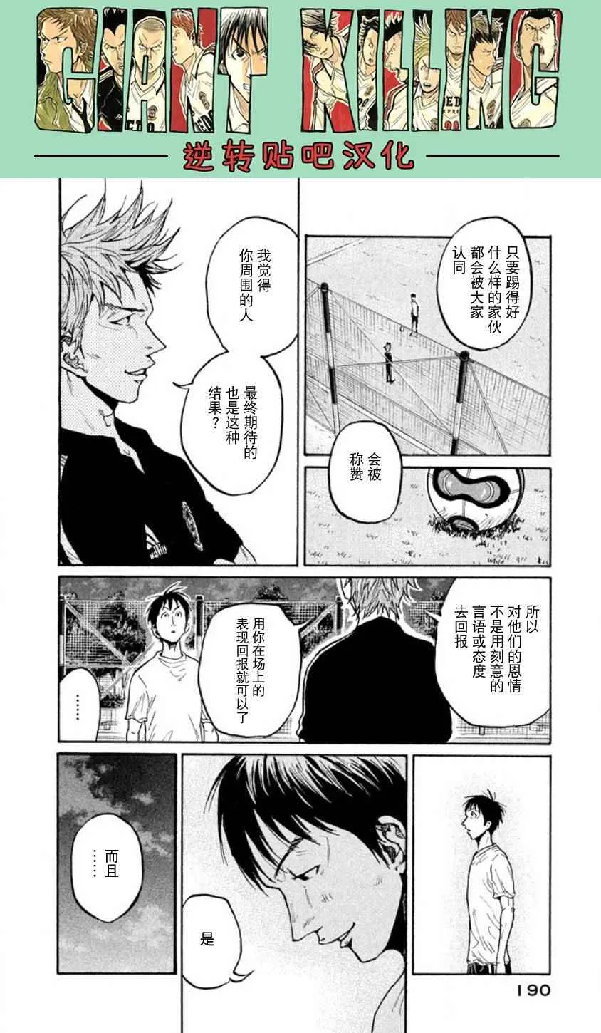 第356话 第14页
