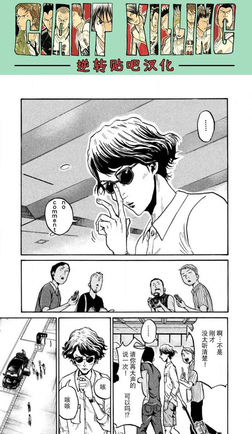 第357话 第3页