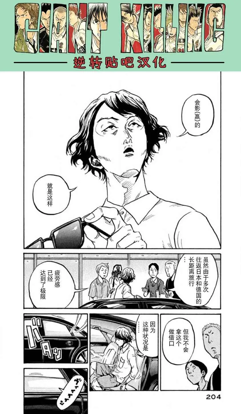 第357话 第4页