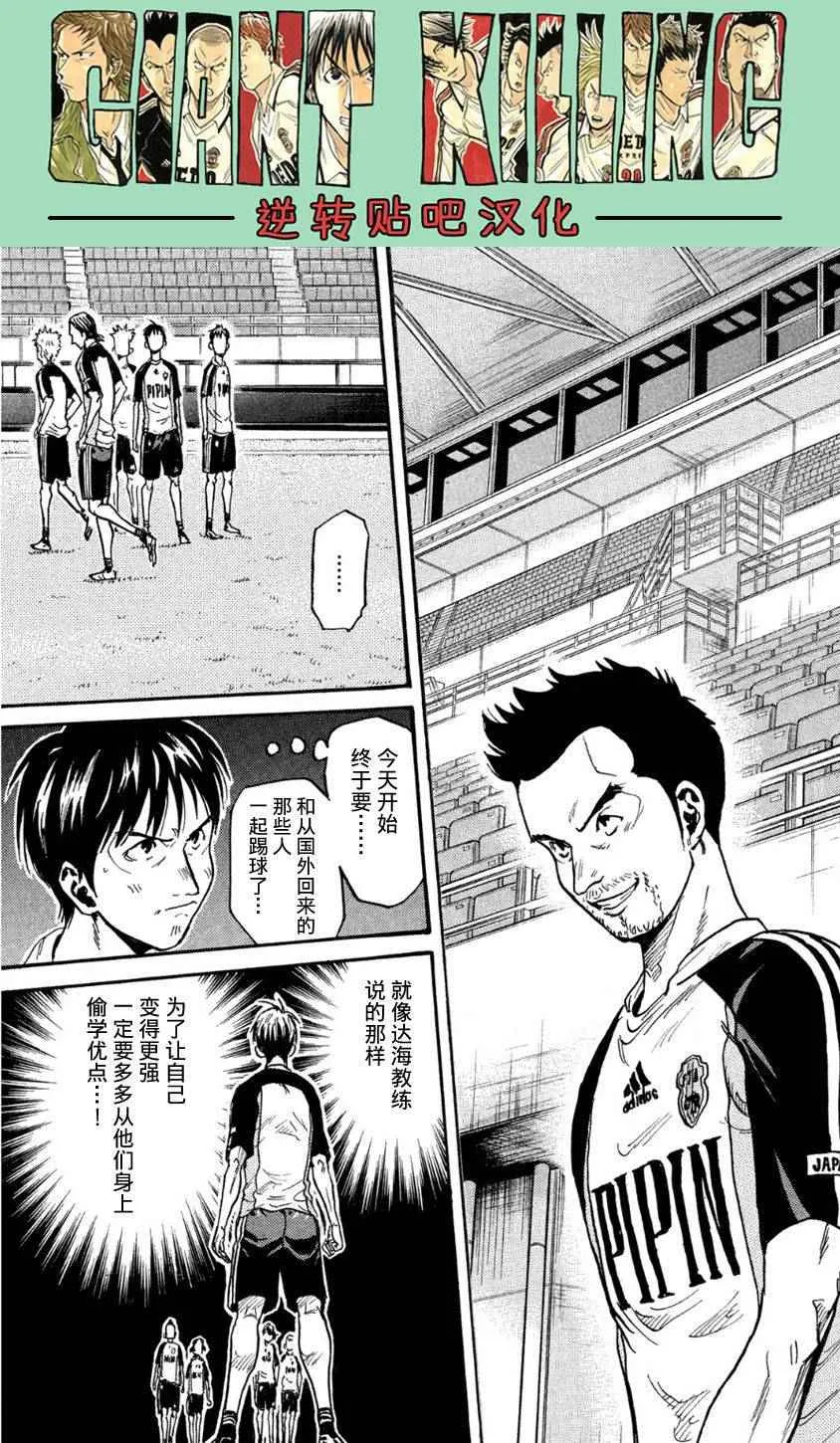 第358话 第3页