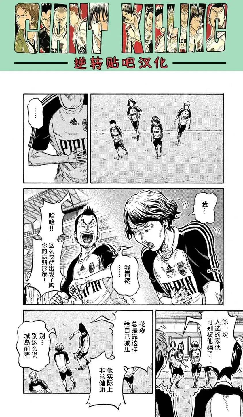 第358话 第4页