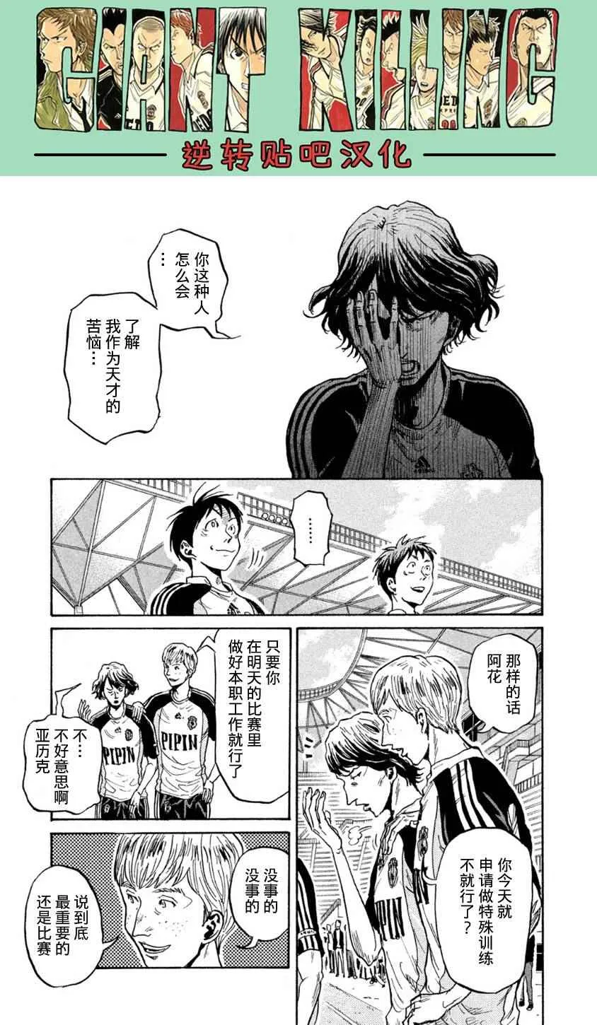 第358话 第5页