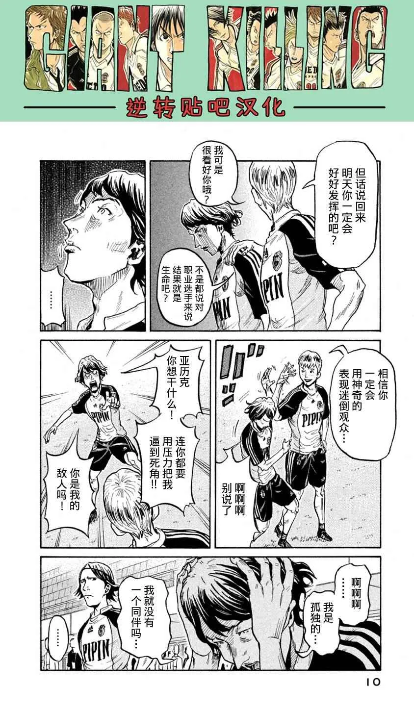 第358话 第6页