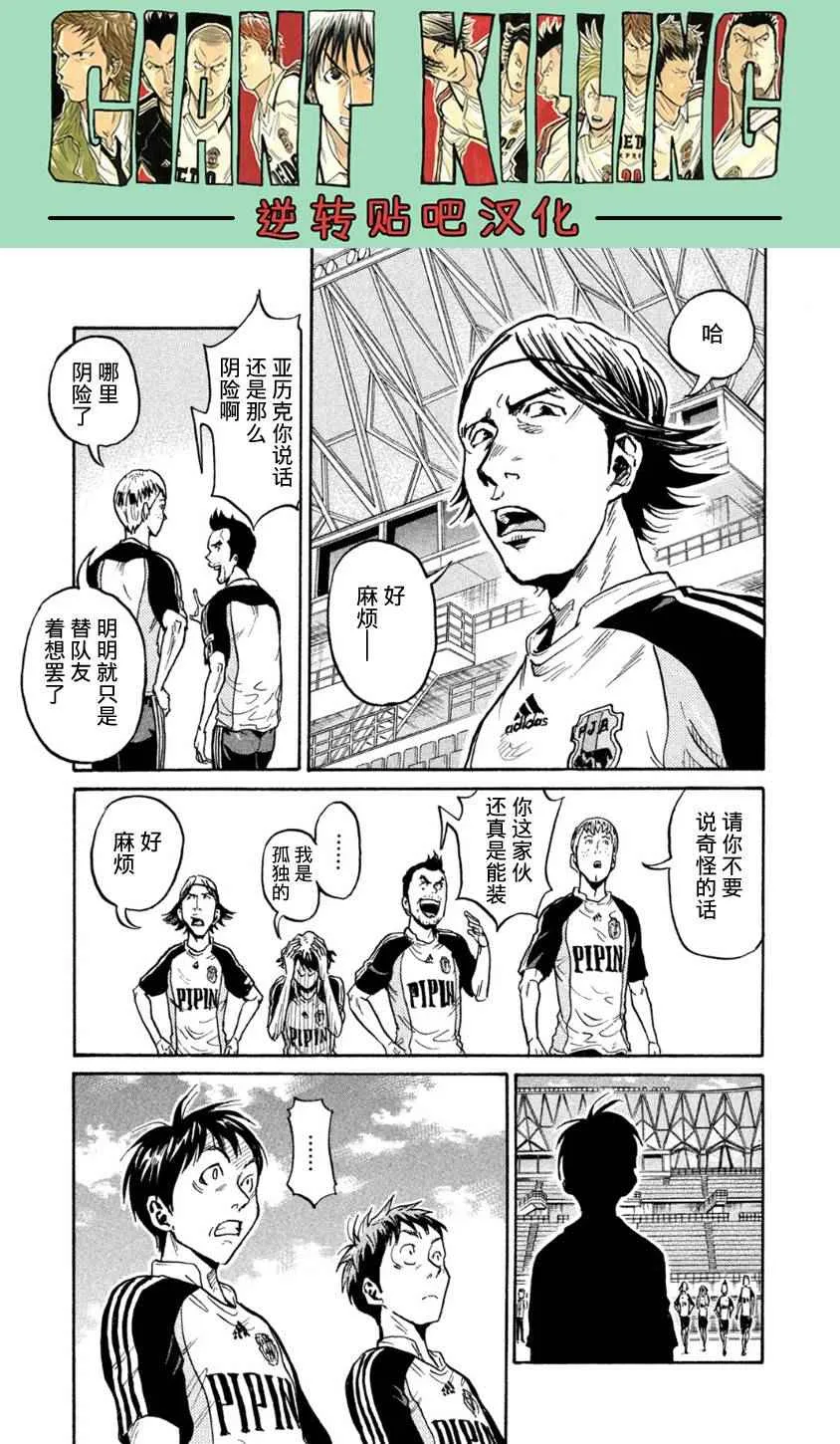 第358话 第7页