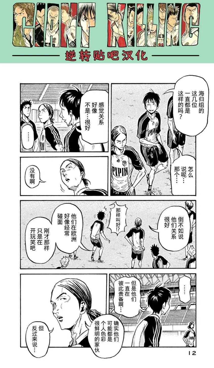 第358话 第8页