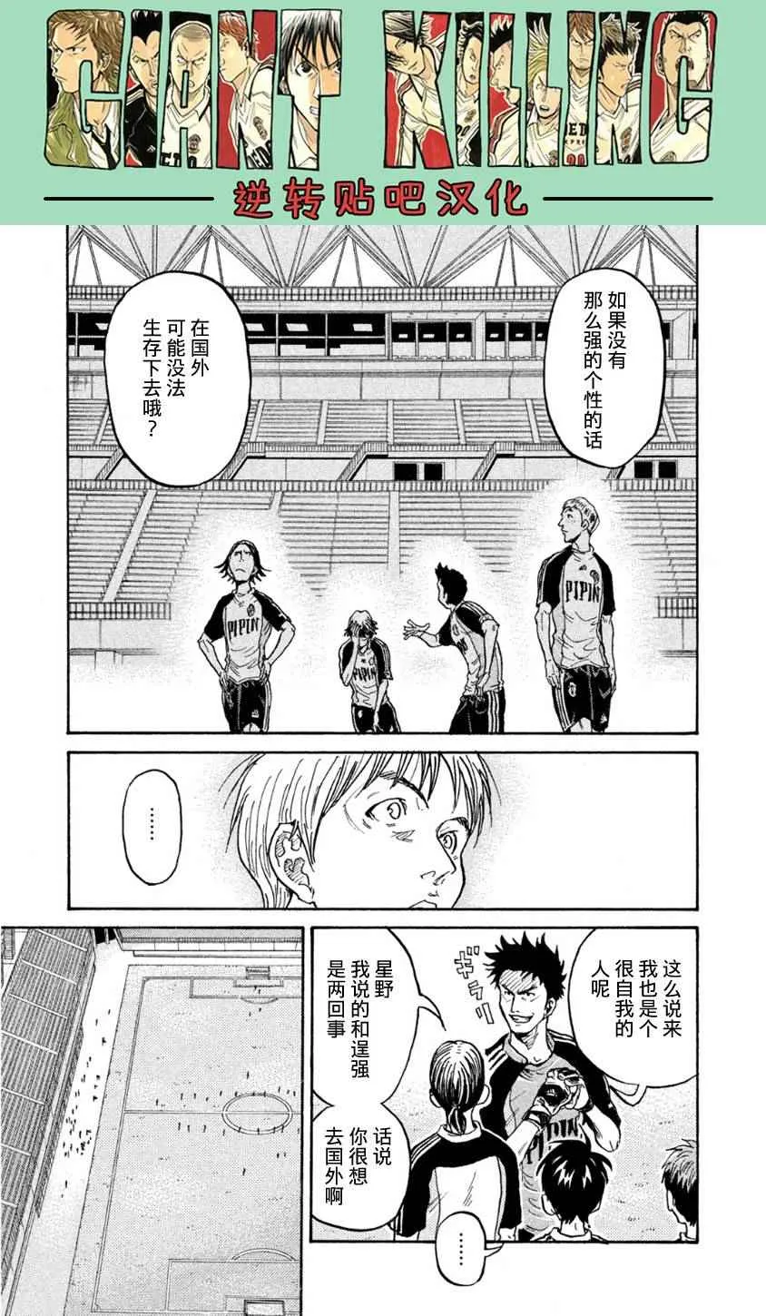 第358话 第9页