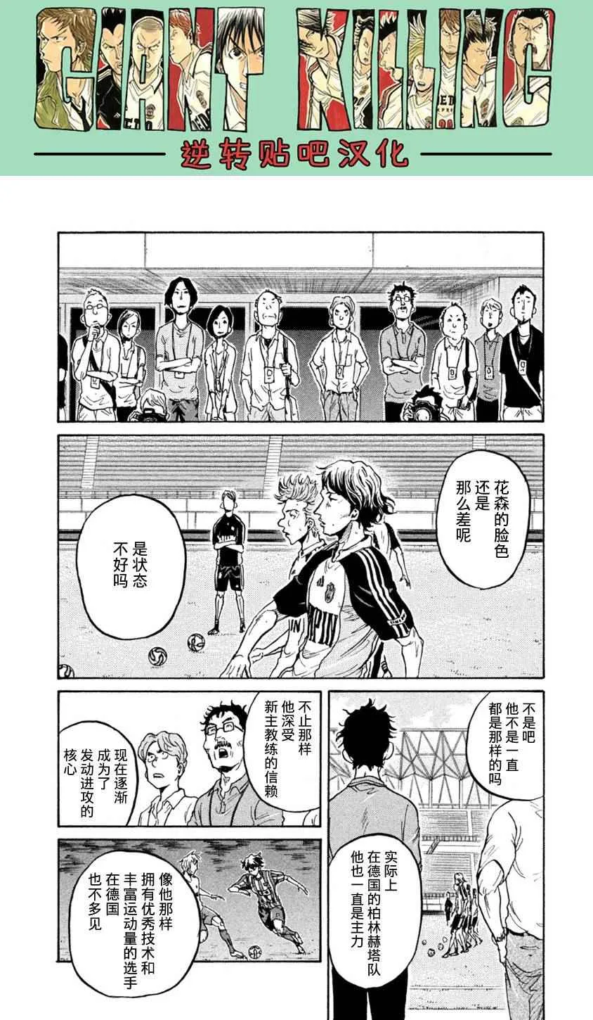 第358话 第10页