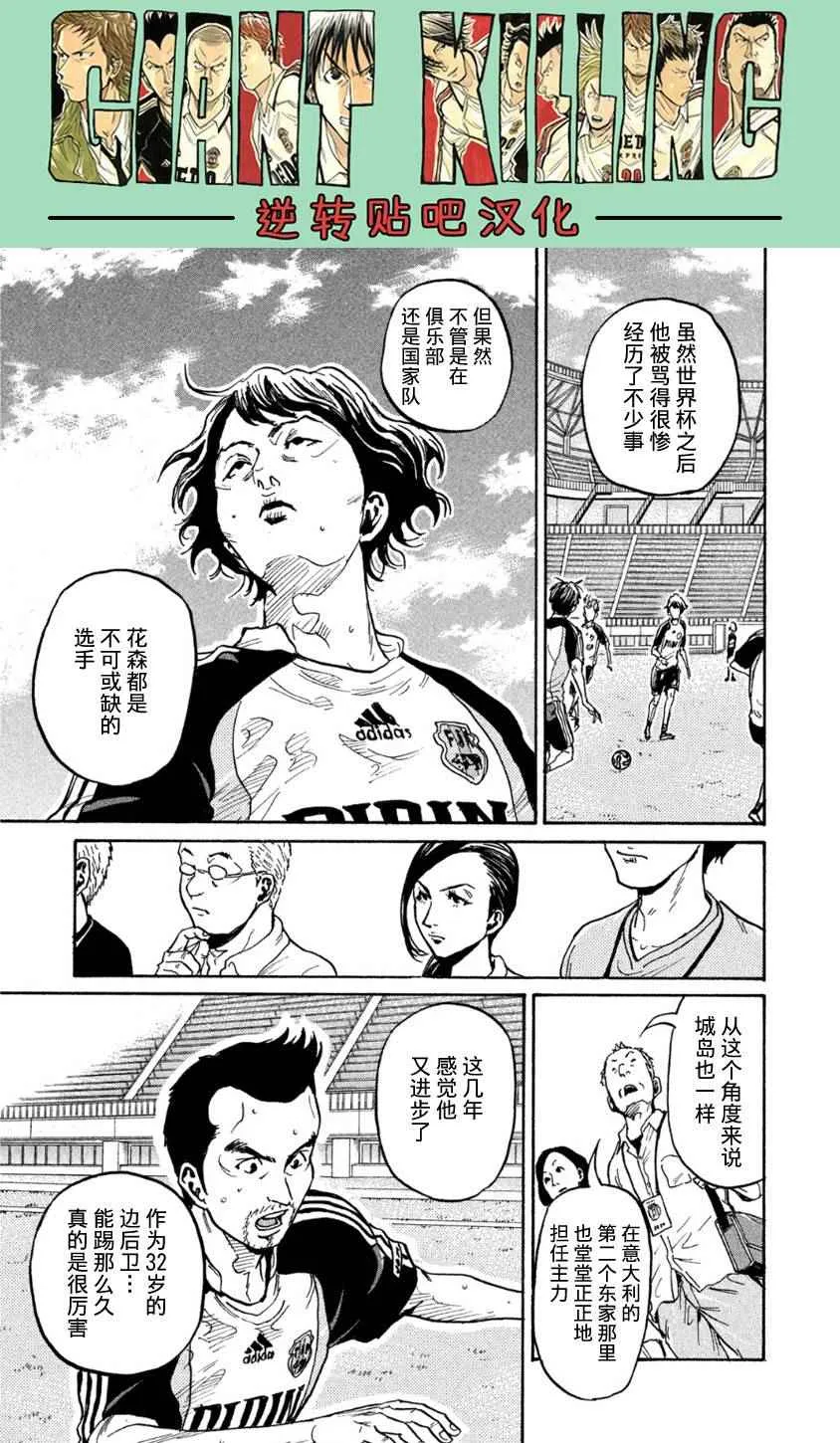 第358话 第11页