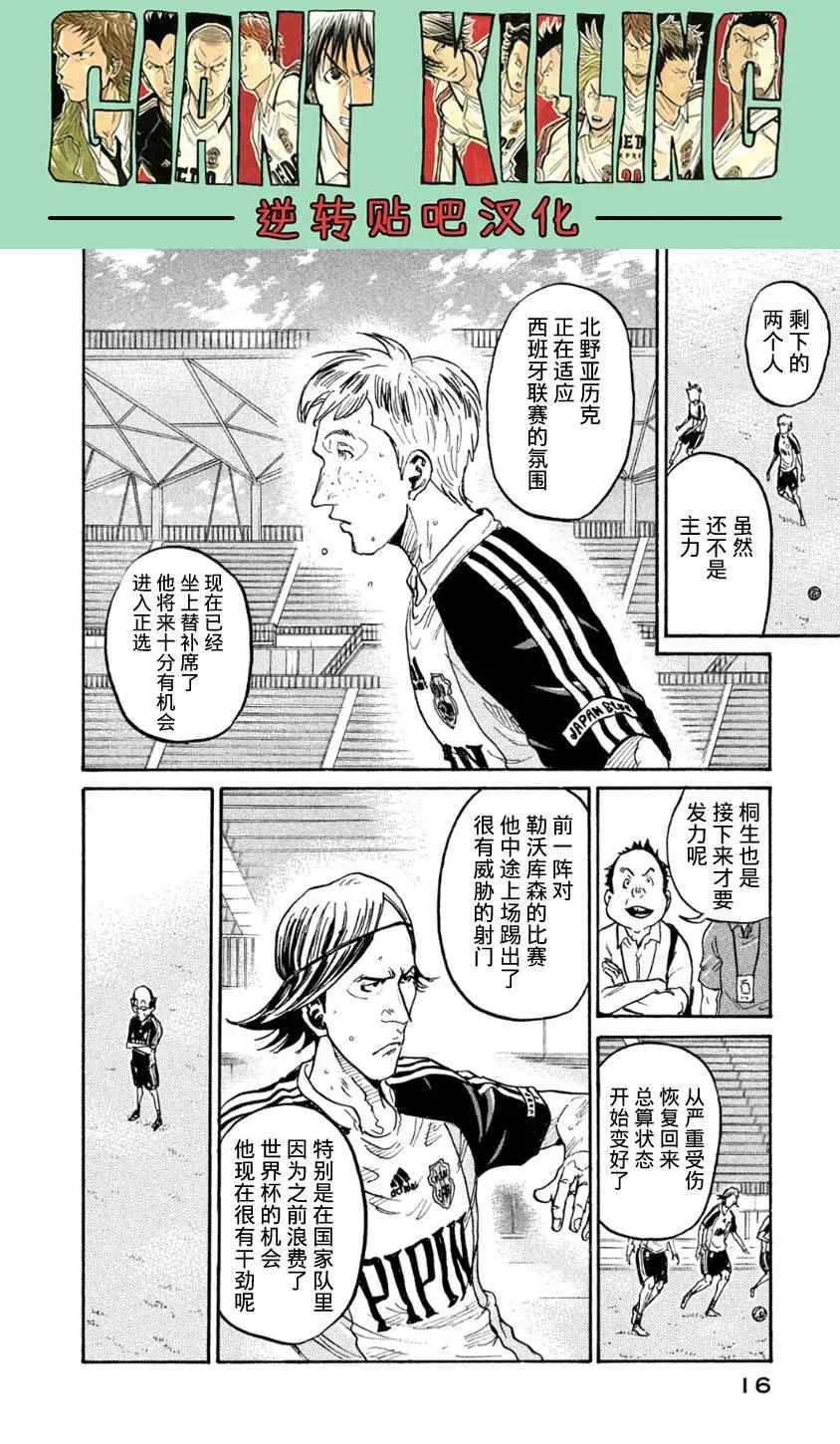第358话 第12页