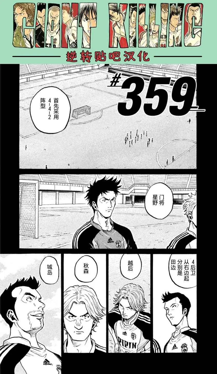 第359话 第1页