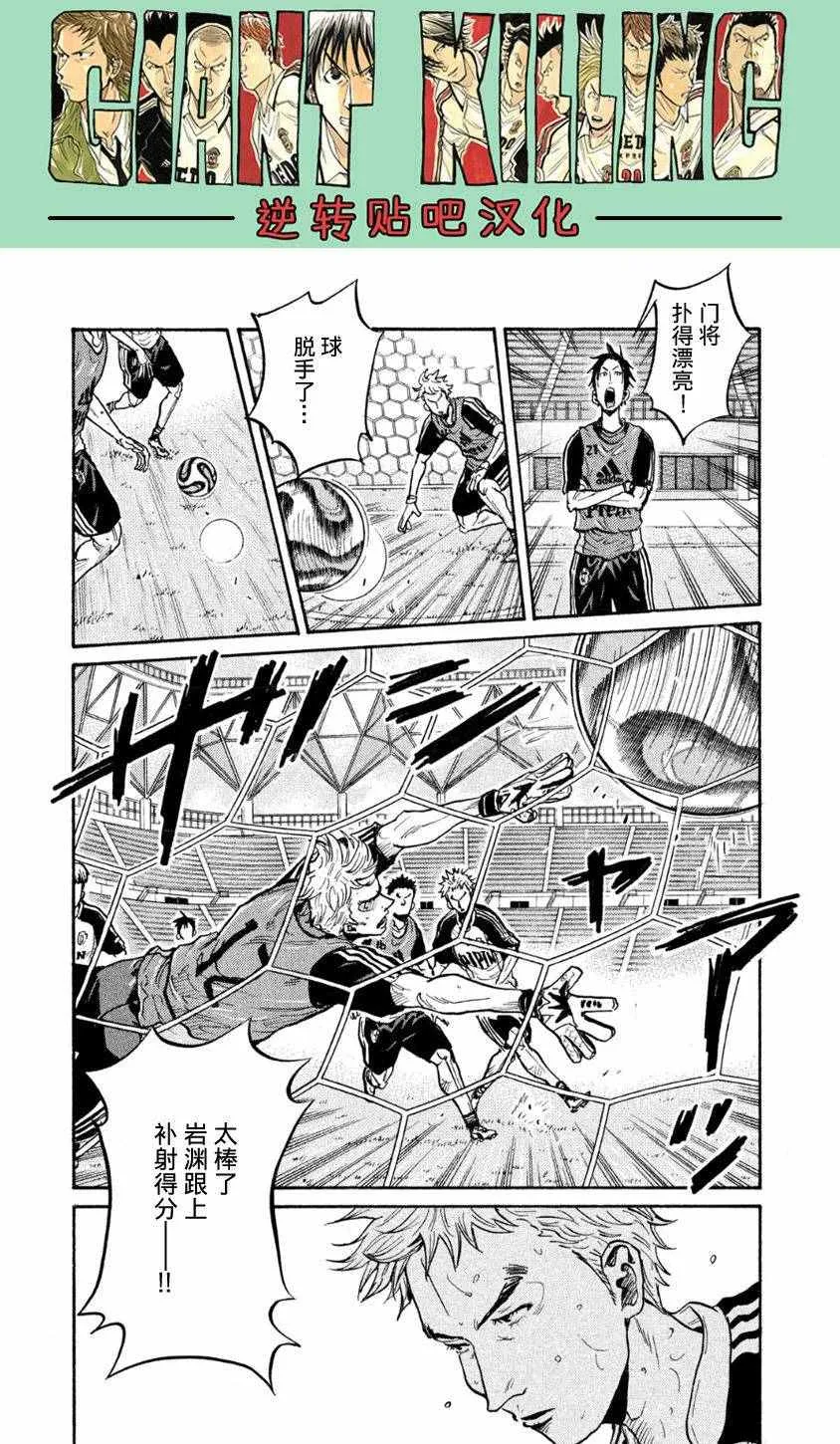 第360话 第5页