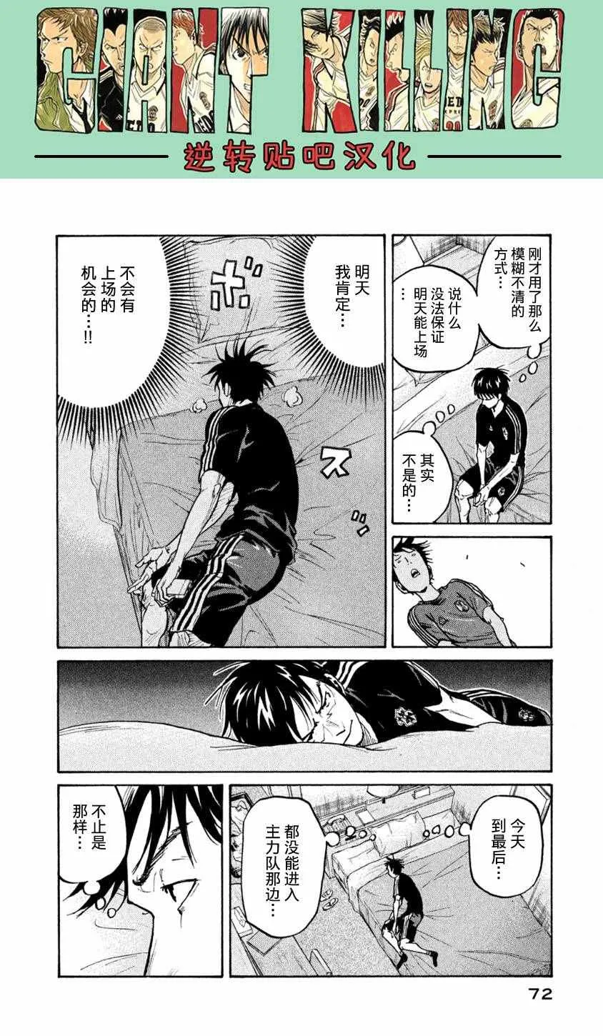 第361话 第6页