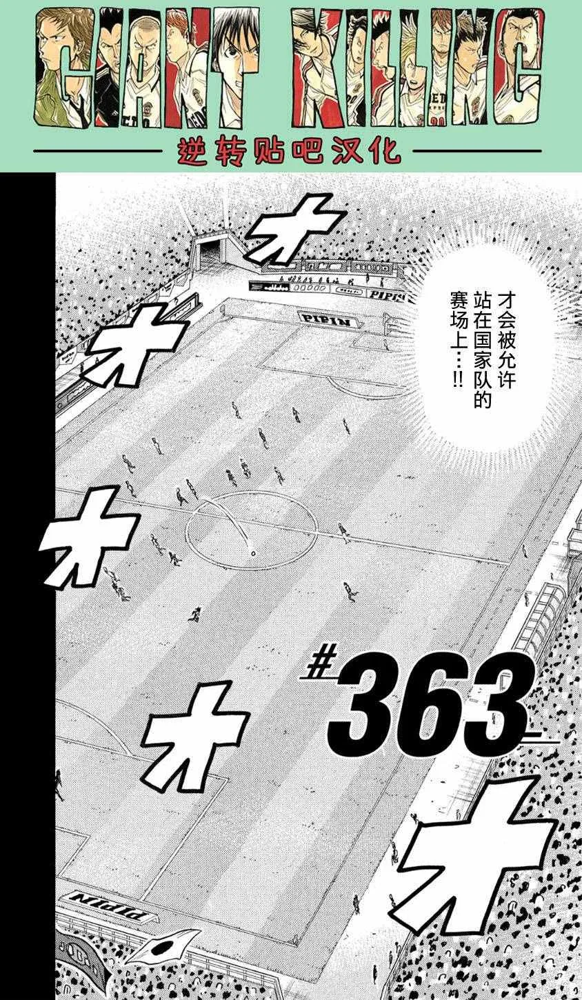 第363话 第2页