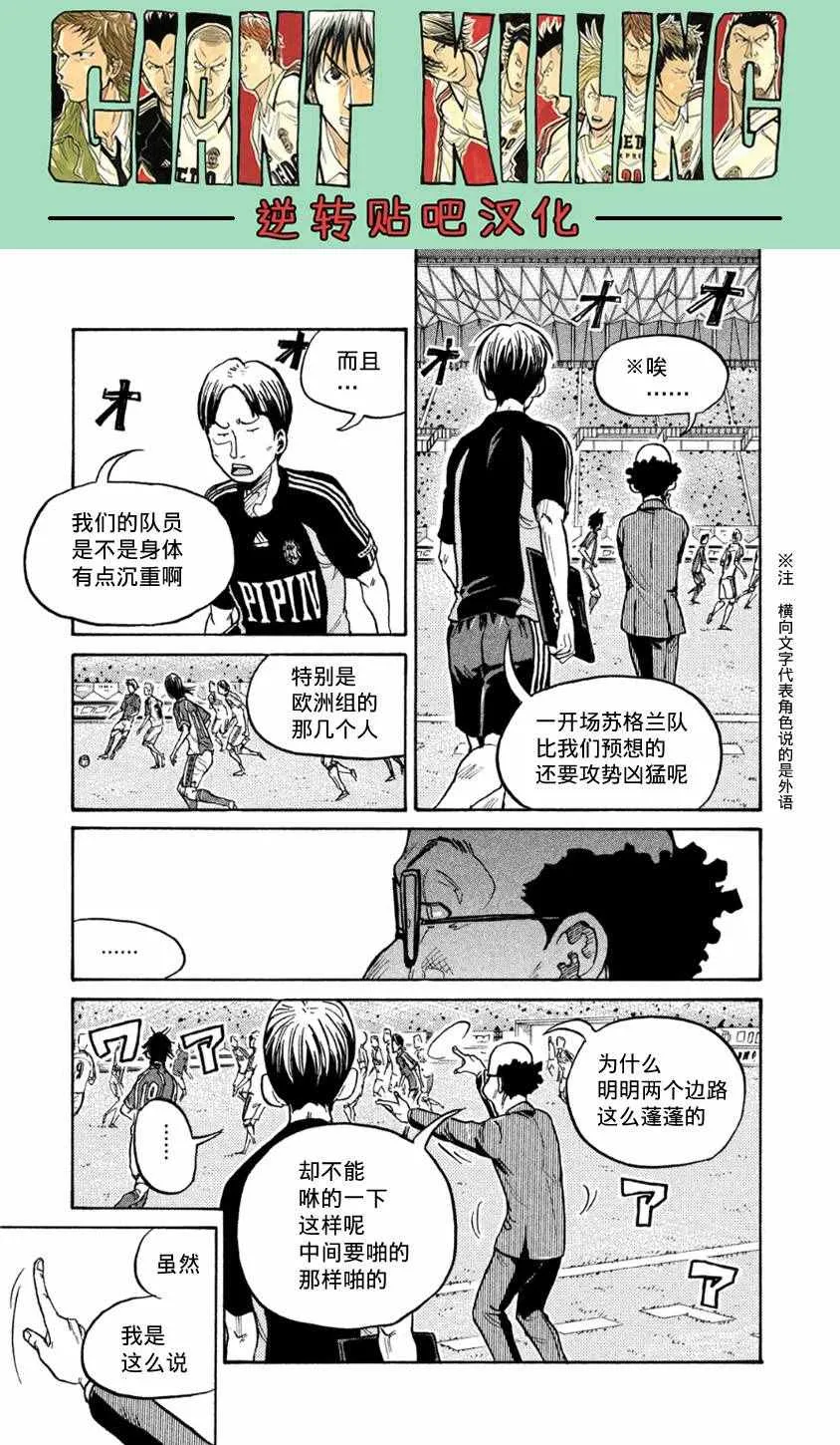 第363话 第7页
