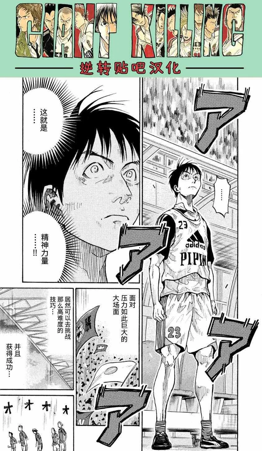 第364话 第8页