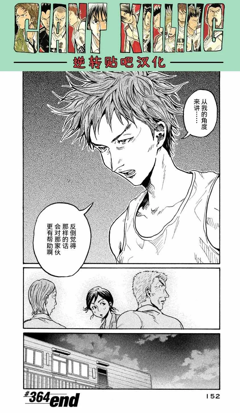 第364话 第19页
