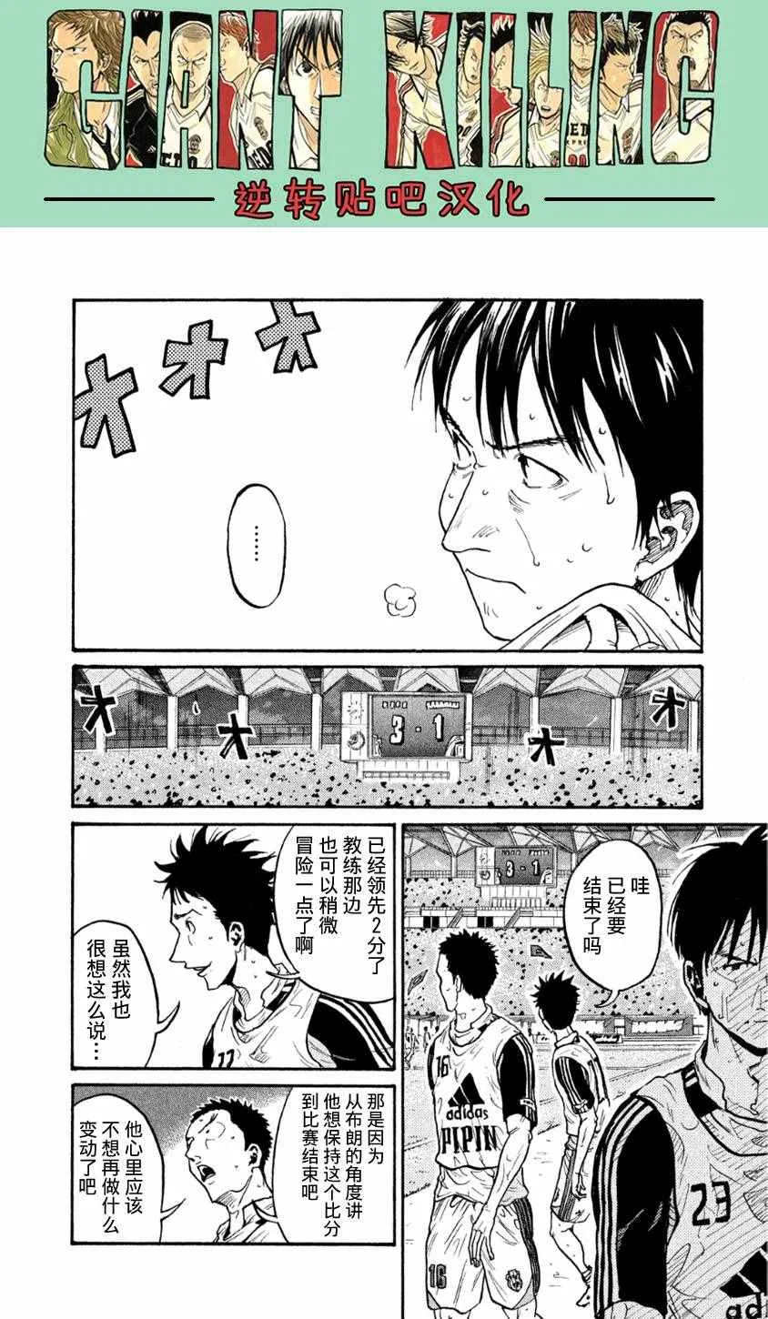 第365话 第4页