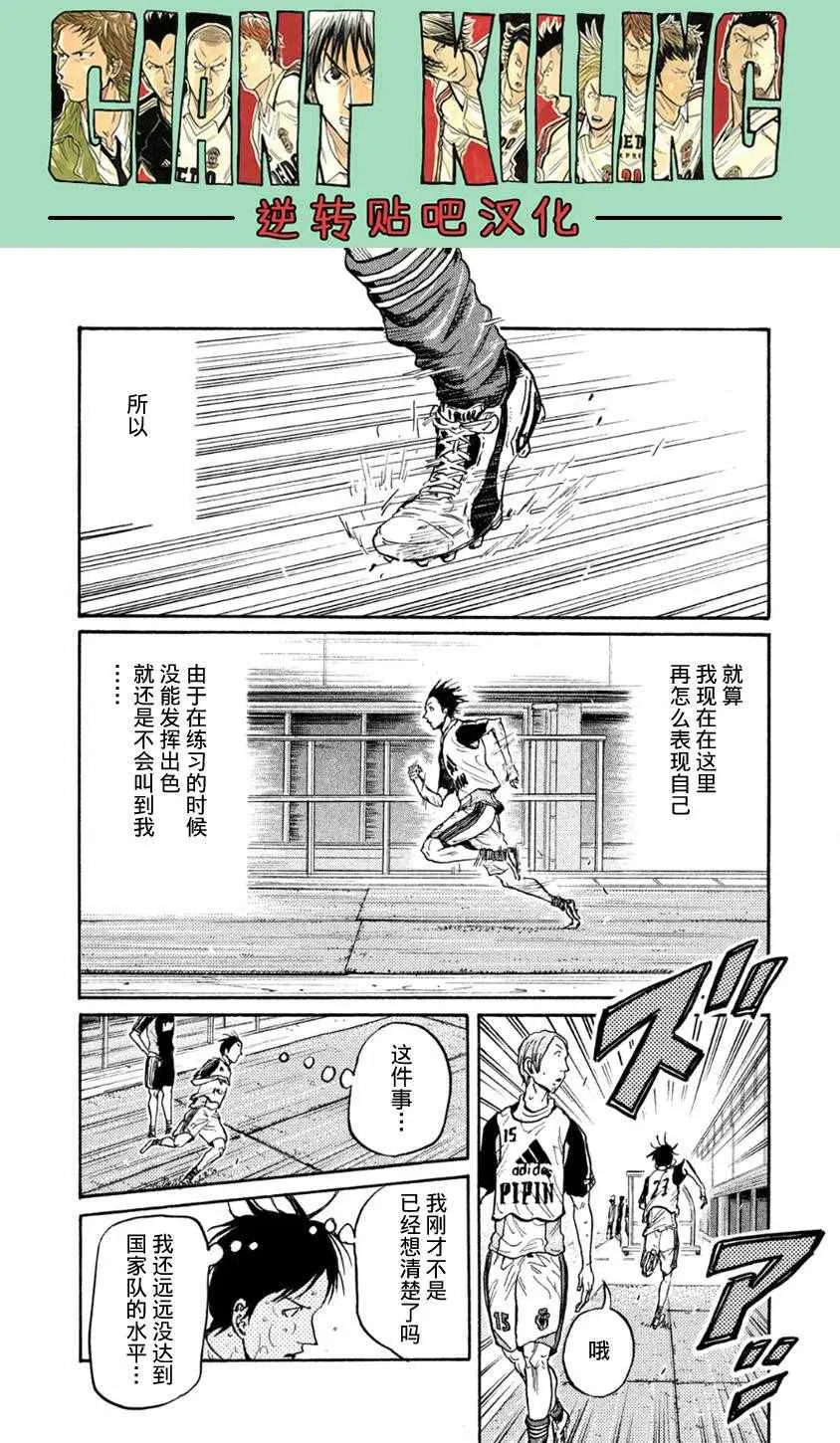 第365话 第6页