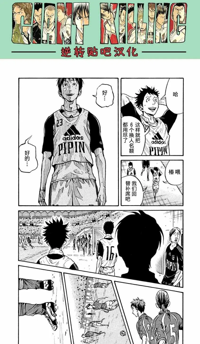 第365话 第8页