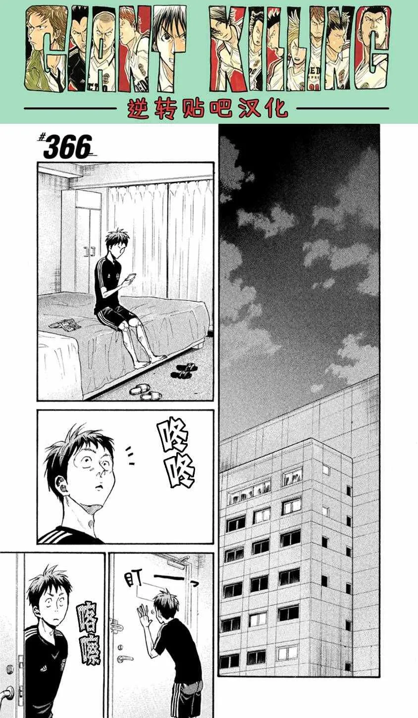 第366话 第1页
