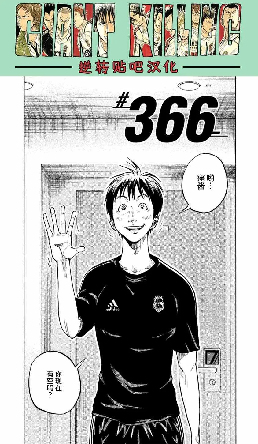 第366话 第2页