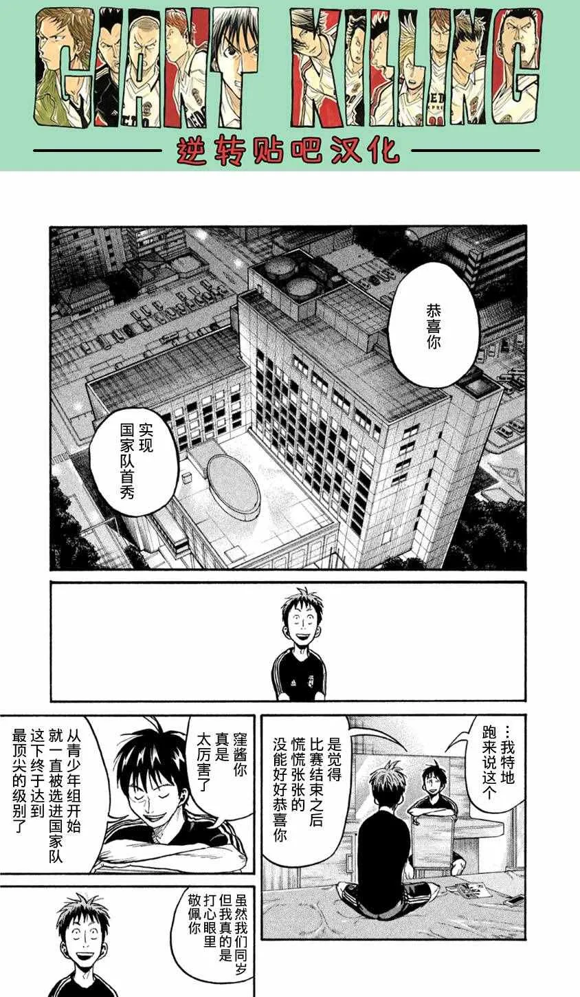 第366话 第3页