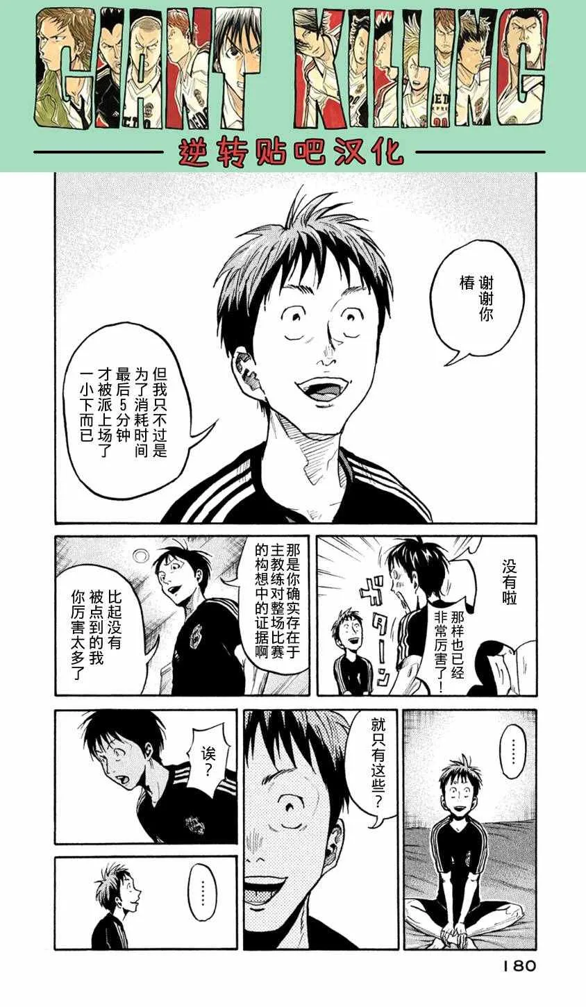 第366话 第4页