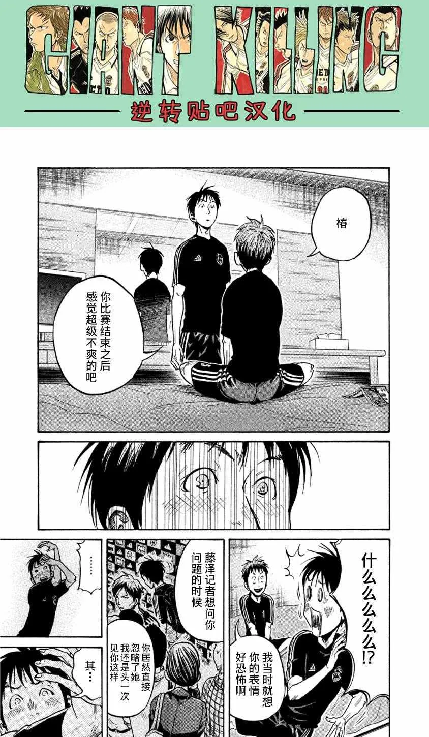 第366话 第5页