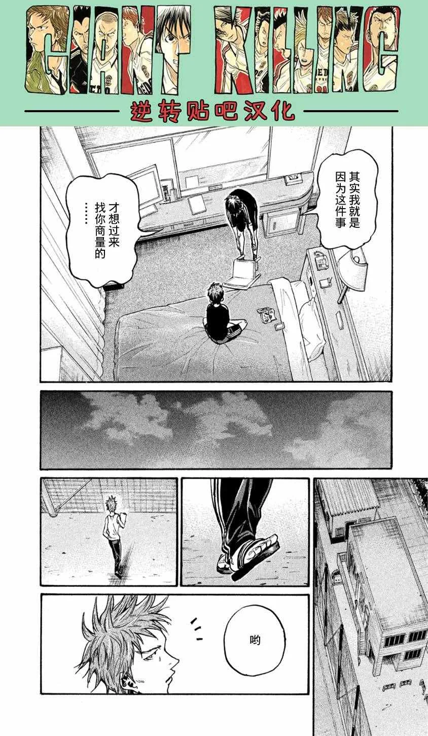 第366话 第6页