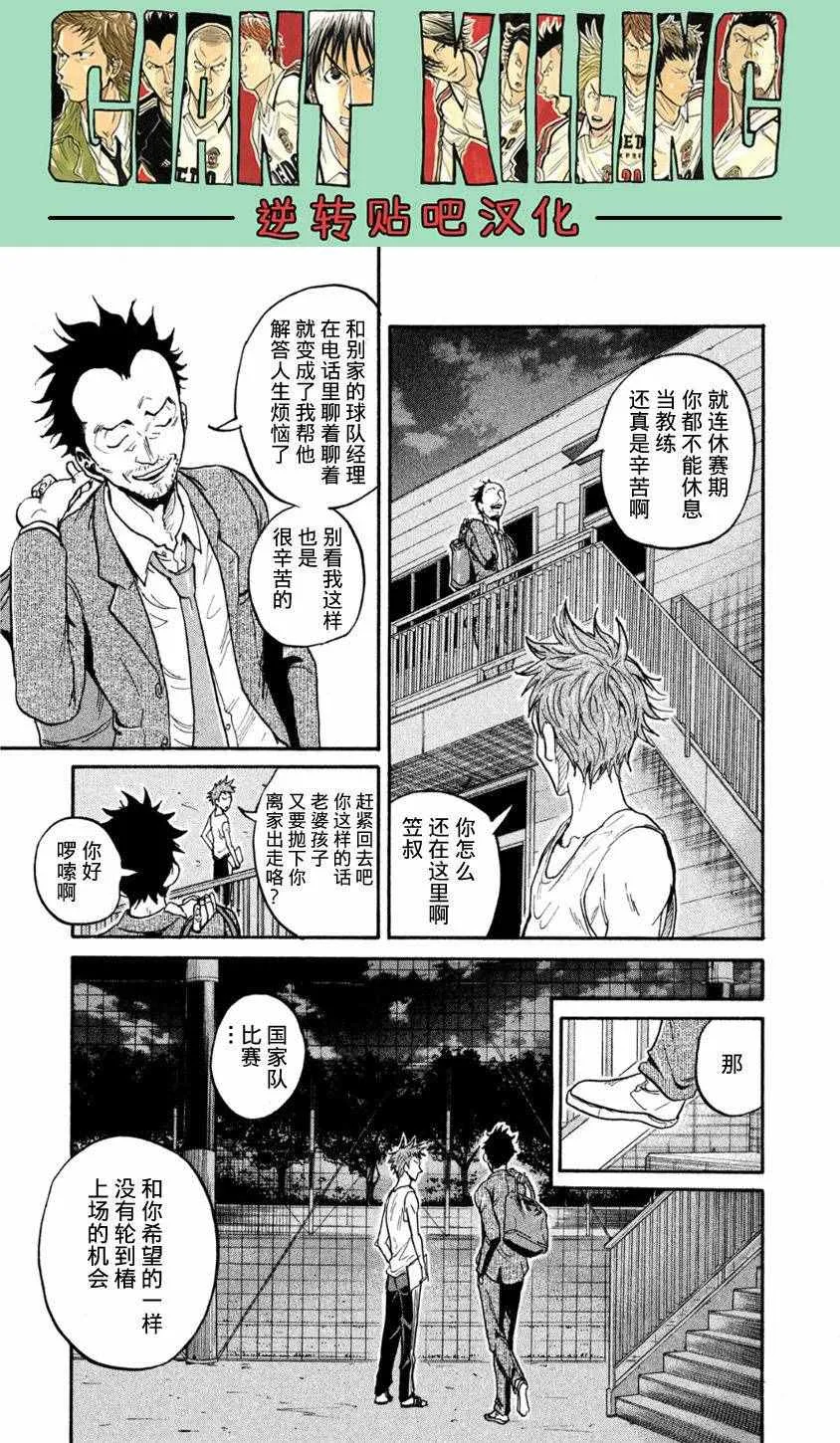 第366话 第7页
