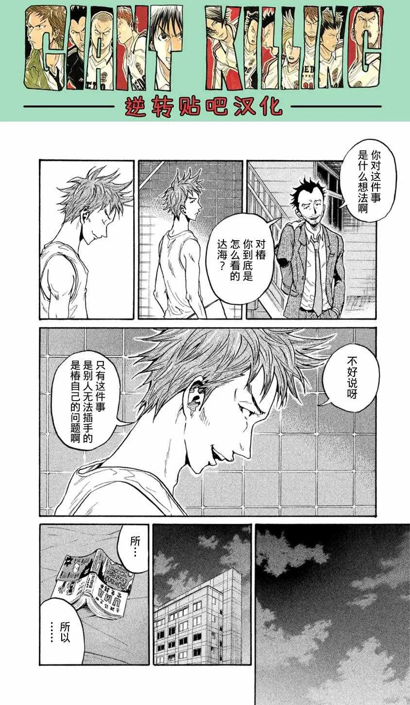 第366话 第8页
