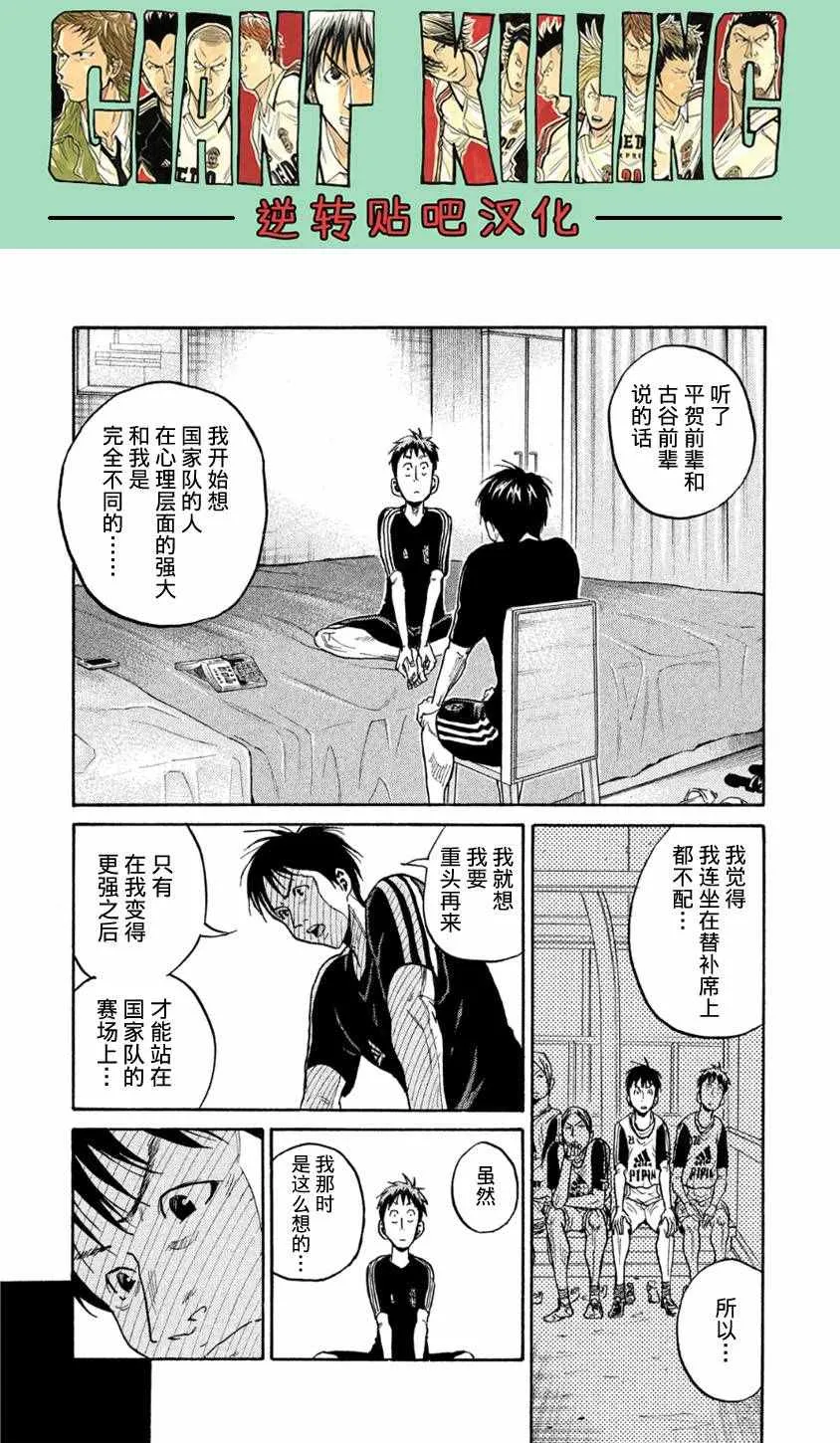 第366话 第9页