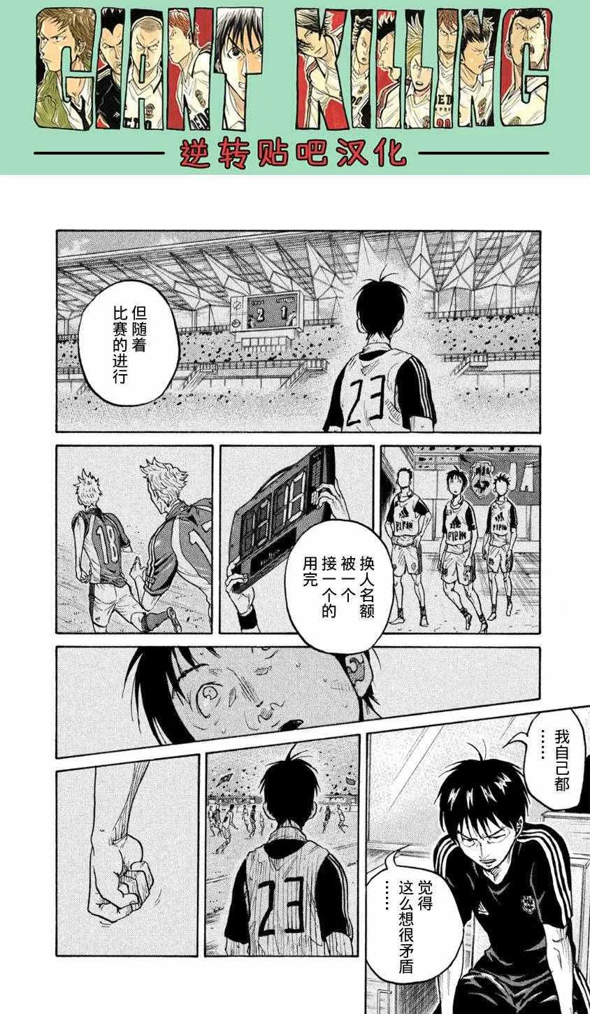 第366话 第10页